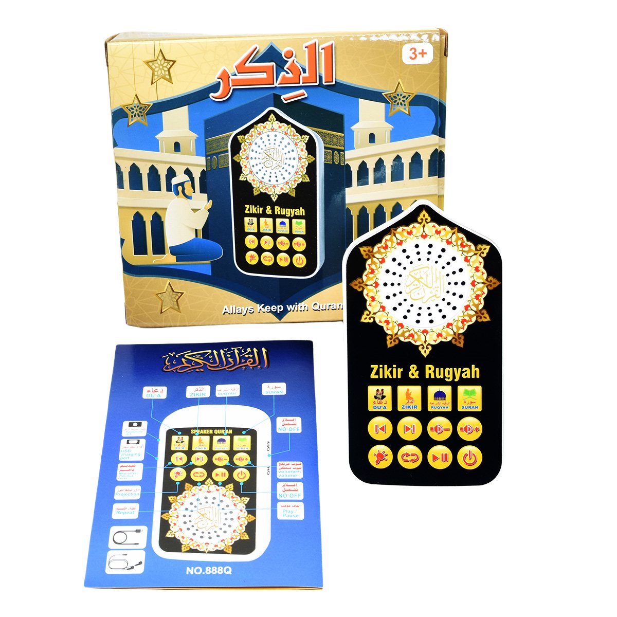 Small Islamic Gifts Muslim Pra - огляд і ціна Shelly Plug